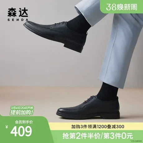 森达简约正装皮鞋男秋季商场同款商务通勤系带商务鞋V9O28CM3图片