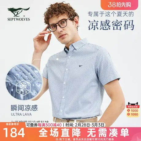 七匹狼格纹短袖休闲衬衫夏季新款多彩上班职场舒适透气简约衬衣男图片