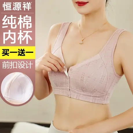 恒源祥中老年人内衣妈妈前扣文胸纯棉薄款背心式妇女大码聚拢胸罩商品大图