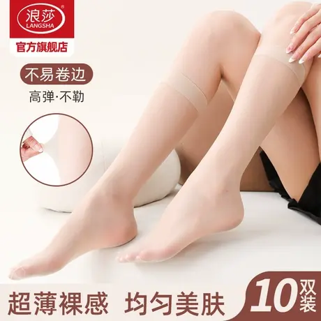 浪莎小腿袜女夏季薄款防勾丝中筒丝袜黑肉色裸感春秋防滑美肤袜子商品大图