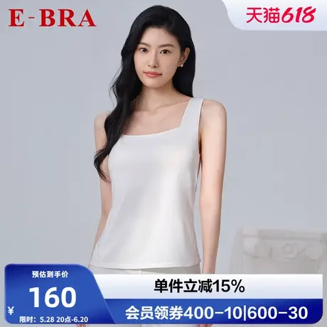 安莉芳旗下E-BRA新品无袖方领莫代尔混纺女士打底背心上衣KD00077图片