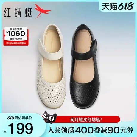 红蜻蜓妈妈鞋夏季女鞋中老年鞋子真皮舒适镂空单鞋闰月老人皮鞋女图片