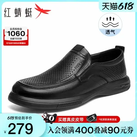 父亲节礼物红蜻蜓男士皮鞋真皮男鞋软底透气休闲一脚蹬中年爸爸鞋商品大图