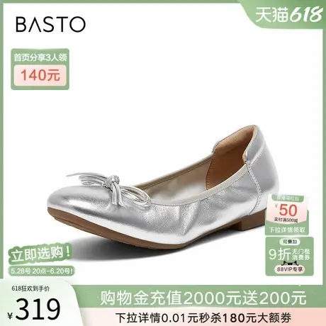 百思图春夏季商场新款舒适通勤羊皮一脚蹬浅口女单鞋TTS23CQ4商品大图