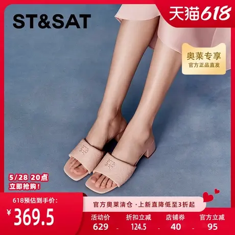 星期六女鞋中跟一字凉拖鞋简约一字带夏季新款粗跟方头SSC2110309商品大图