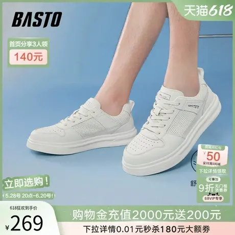 父亲节礼物百思图2025夏季新款小白鞋板鞋男运动休闲鞋E3091BM5商品大图