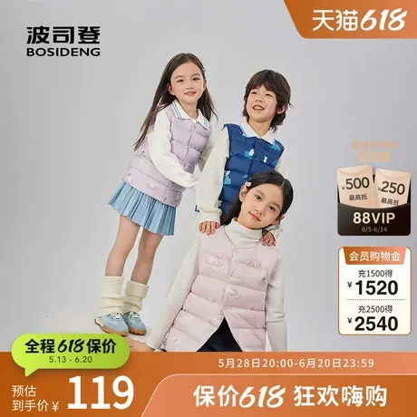 【25新品】波司登儿童短款保暖马甲羽绒服校服神器背心内胆轻薄图片