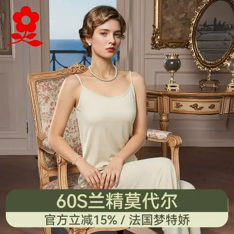 梦特娇莫代尔吊带背心女2025新款夏季薄款冰丝内搭白色打底上衣商品大图
