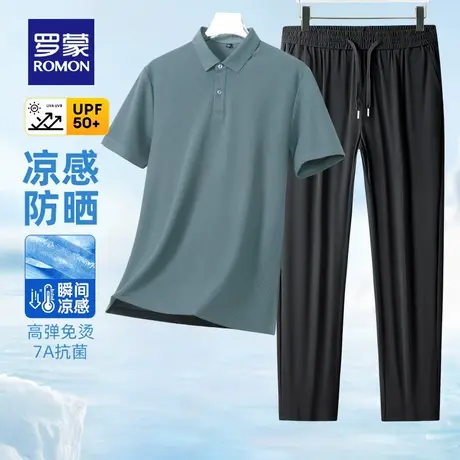 【7A抗菌凉感防晒】罗蒙男POLO衫套装25夏季爸爸装T恤父亲节礼物商品大图