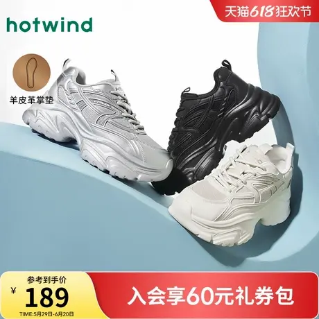 热风厚底老爹鞋女款2025年春季新款增高黑色运动休闲鞋H42W25101商品大图