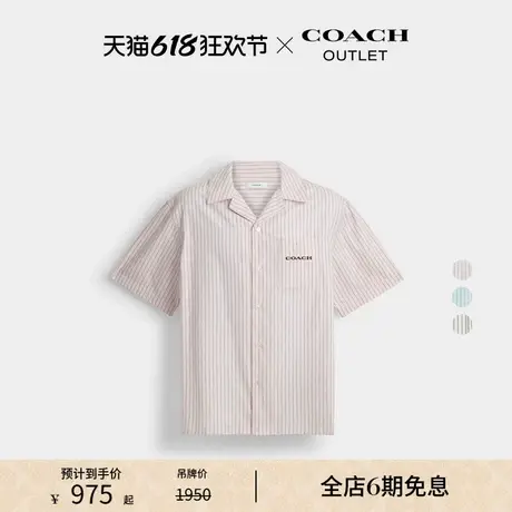 【新品】COACH/蔻驰奥莱男士棉质条纹CAMP短袖衬衫简约舒适图片