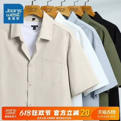 NN真维斯男士衬衫夏季日系高级感短袖t恤男生宽松大码简约衬衣商品大图