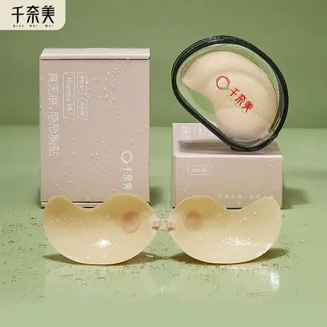 千奈美芒果胸贴女婚纱专用无肩带聚拢大码防下垂隐形文胸大胸乳贴商品大图