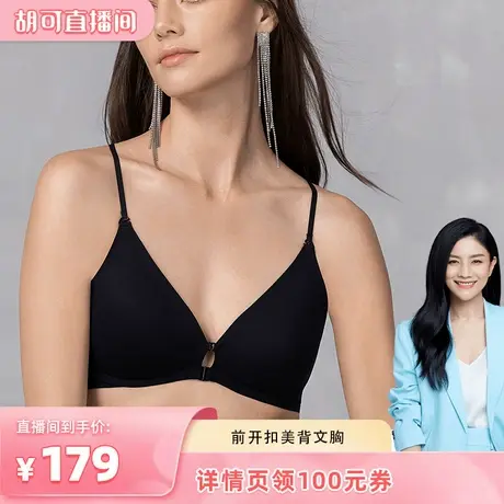 【胡可618】爱慕细肩带内衣女可外露前开扣无钢圈背心式美背文胸商品大图