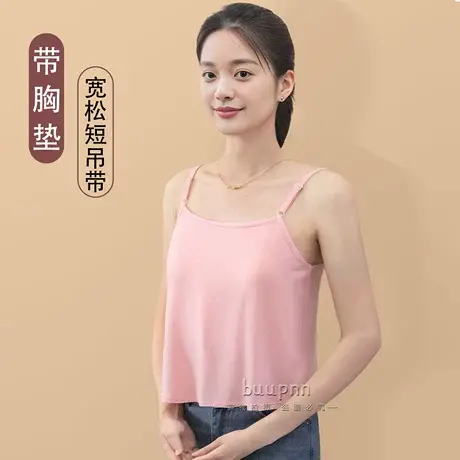 带胸垫宽松短款吊带背心免穿文胸冰丝内搭上衣图片