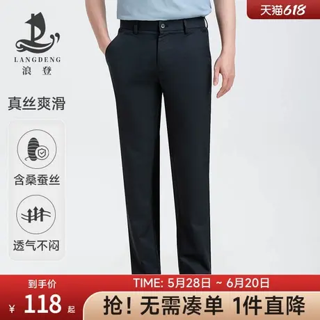 [含桑蚕丝]男士薄款休闲裤浪登夏季新款透气休闲商务百搭长裤商品大图