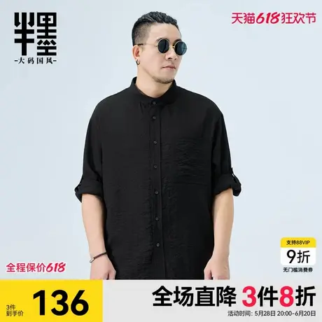 半墨冰丝凉感衬衫男春季新款宽松大码新中式麻感七分袖男士衬衣潮商品大图
