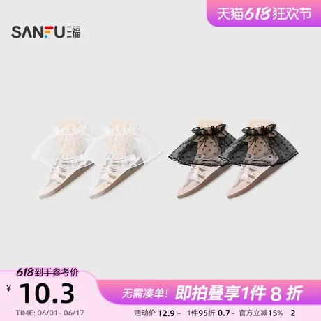 三福女袜套单双装 时尚甜美波点蕾丝配饰易搭配腿套841789商品大图