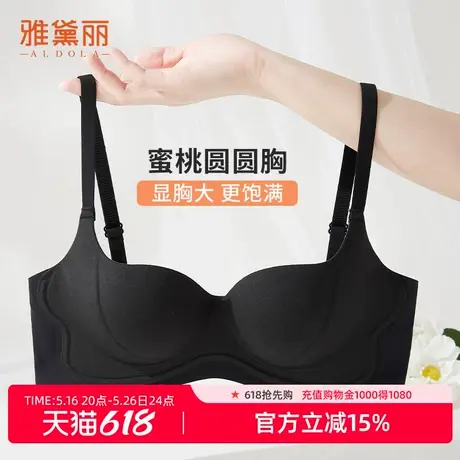 雅黛丽内衣女聚拢显大无痕无钢圈反重力提拉收副乳漫画胸文胸罩图片