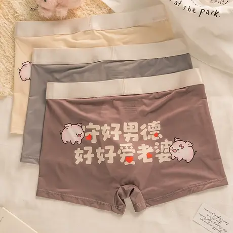 守好男德~冰丝男士内裤夏季潮流搞怪宽松大码送男朋友四角平角裤商品大图