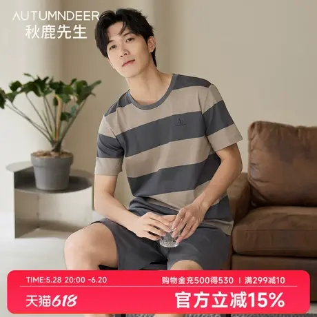 秋鹿先生柔软丝滑凉感抑菌纯棉睡衣男2025夏季新款条纹短袖家居服商品大图