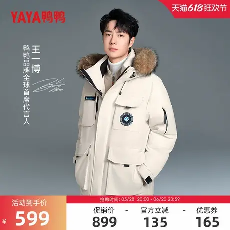 【王一博明星同款】鸭鸭紫钻系列羽绒服男女冬工装短款大毛领外套商品大图