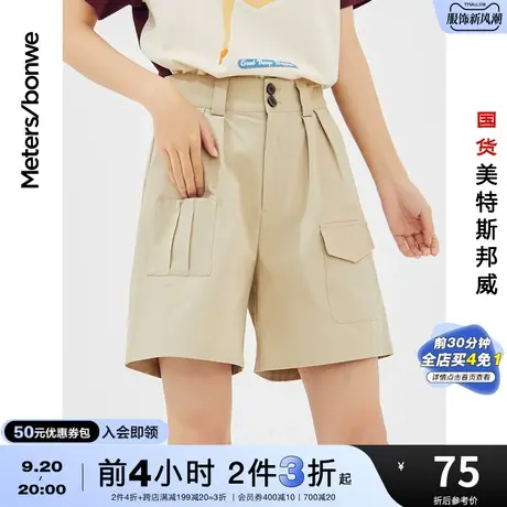 [2件3折]国货美特斯邦威中裤女夏宽松纯色直筒工装运动短裤商品大图