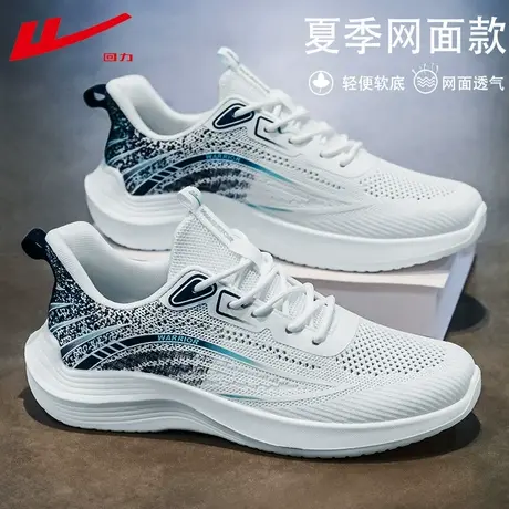 回力男鞋夏季透气网鞋男2025新款薄款网面运动鞋超轻休闲跑步鞋男商品大图
