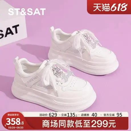 星期六4CM厚底板鞋女款2025夏季新款轻便百搭小白鞋时尚休闲鞋商品大图