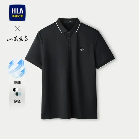 HLA/海澜之家山不在高系列POLO衫25春夏新凉感撞色翻领商务短袖男图片