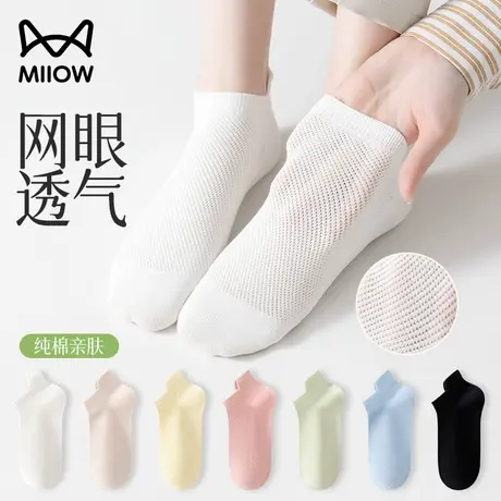 猫人袜子女款纯棉短袜夏季薄款运动吸汗网眼透气白色低帮船袜女士商品大图