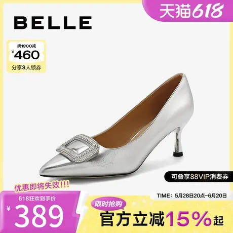 百丽气质高跟鞋新款女鞋子真皮结婚婚鞋上班穿浅口单鞋B2068CQ4图片