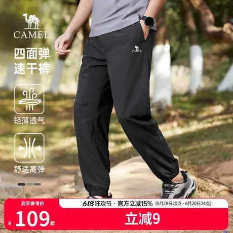 骆驼男装速干运动裤男士新款春夏季薄透气弹力束脚休闲长裤子商品大图