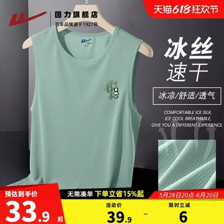 回力冰丝网眼透气背心速干篮球服夏季薄款健身运动坎肩男装上衣S商品大图