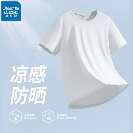 KHV真维斯冰丝凉感短袖t恤女夏2025新款修身显瘦跑步瑜伽防晒上衣商品大图