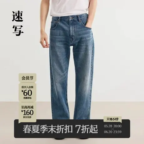 【商场同款】速写男装2025春新品直筒牛仔裤靴裤棉复古9P2E11030商品大图