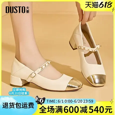 大东2025春季新款女鞋时尚洋气玛丽珍鞋方头方跟低跟一字扣小皮鞋商品大图