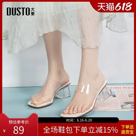 大东时装拖鞋女鞋2025夏季新款时尚休闲粗跟高跟套脚方头X0046图片