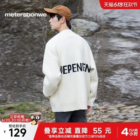 美特斯邦威开衫毛衣男士2025春季新款简约百搭字母提花拉链毛织衫图片