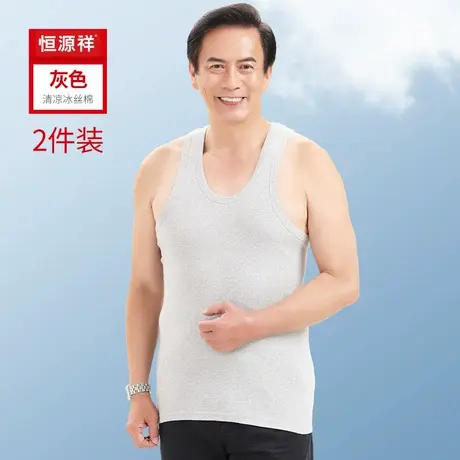 恒源祥老年人莫代尔冰丝男士背心老人两根筋夏季老头衫宽松男款商品大图