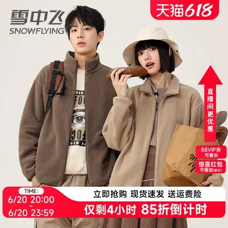 雪中飞摇粒绒外套女短款2024年春季新款宽松情侣款立领冲锋衣内胆图片