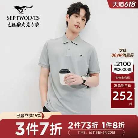 [莫代尔]七匹狼短袖polo衫男士2025夏季新款商务休闲上衣翻领T恤图片