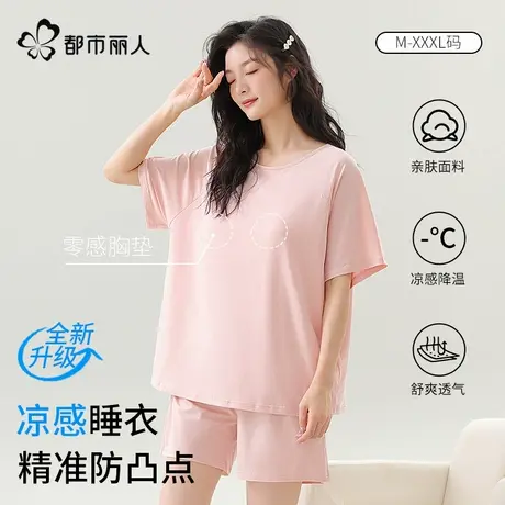 都市丽人睡衣女款夏冰丝2025新款短袖可外穿天丝莫代尔家居服套装图片
