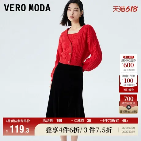 Vero Moda奥莱针织衫女早秋新款V领背心开衫吊带毛衣两件套百搭图片
