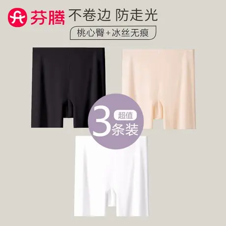 安全裤女无痕防走光不卷边中腰薄款打底裤二合一冰丝平角裤内裤女商品大图