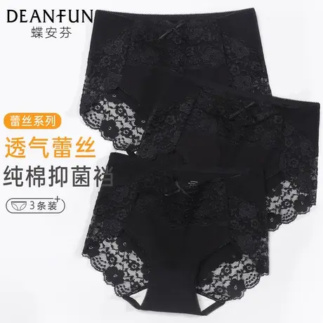蝶安芬中腰黑色蕾丝内裤女纯棉抗菌100%全棉裆2025新款无痕三角裤商品大图