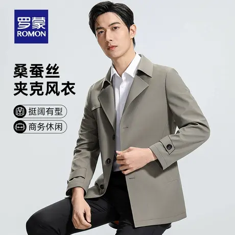 【含桑蚕丝】罗蒙男士时尚休闲西装翻领短款风衣2025春季新款夹克图片