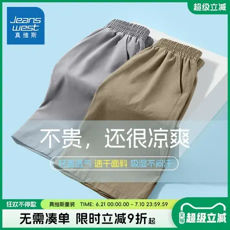 真维斯童装男童短裤夏季薄款2025新款男孩速干凉感五分裤儿童夏裤商品大图