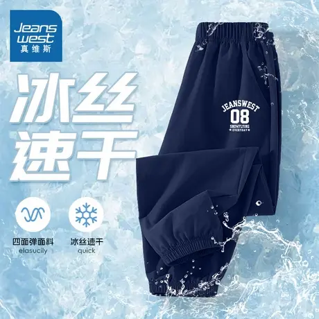 真维斯童装防蚊裤男童夏薄款裤子儿童藏蓝色运动裤大童凉感速干裤商品大图
