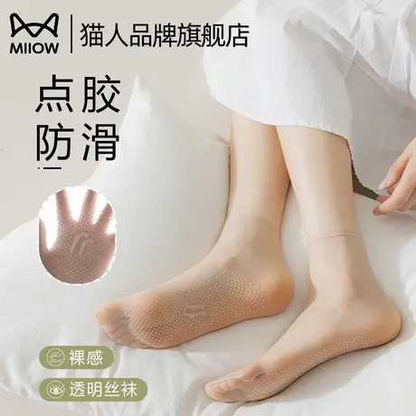 猫人丝袜女短款夏季防勾丝短筒超薄透明中筒防滑隐形无痕水晶袜女商品大图